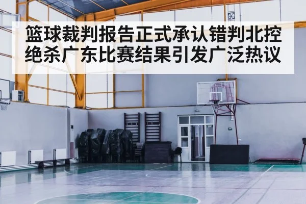 basketball court lights
